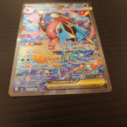 Pokemon Mega Kenkkouga ex — 114/083 — Japanese