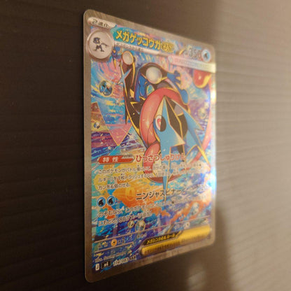 Pokemon Mega Kenkkouga ex — 114/083 — Japanese