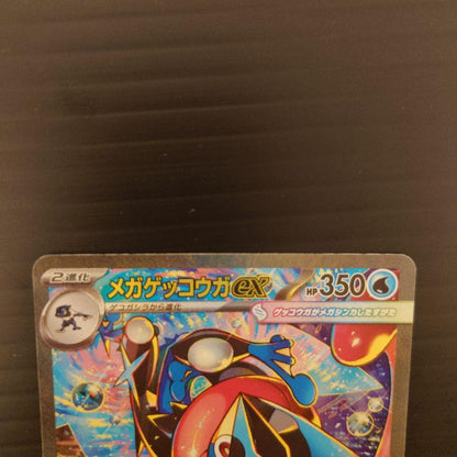 Pokemon Mega Kenkkouga ex — 114/083 — Japanese