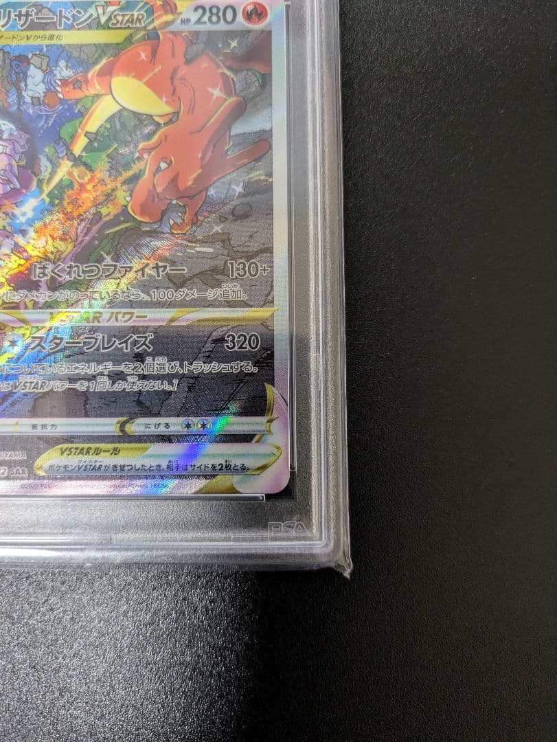 PSA 10 Pokemon Charizard VSTAR — Japanese