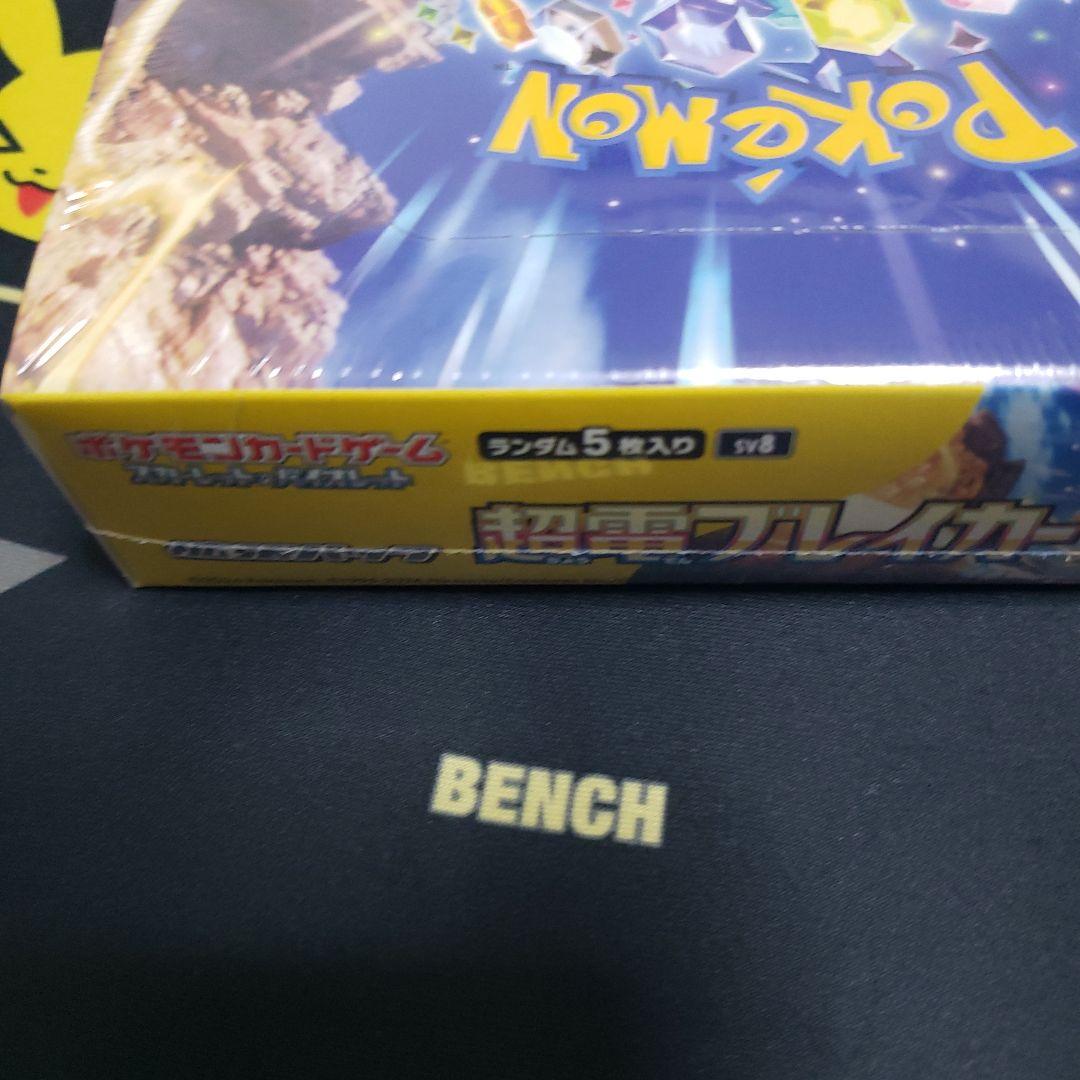 Pokemon Pokémon Card Box Super Electric Break With Shrink Box — Japanese