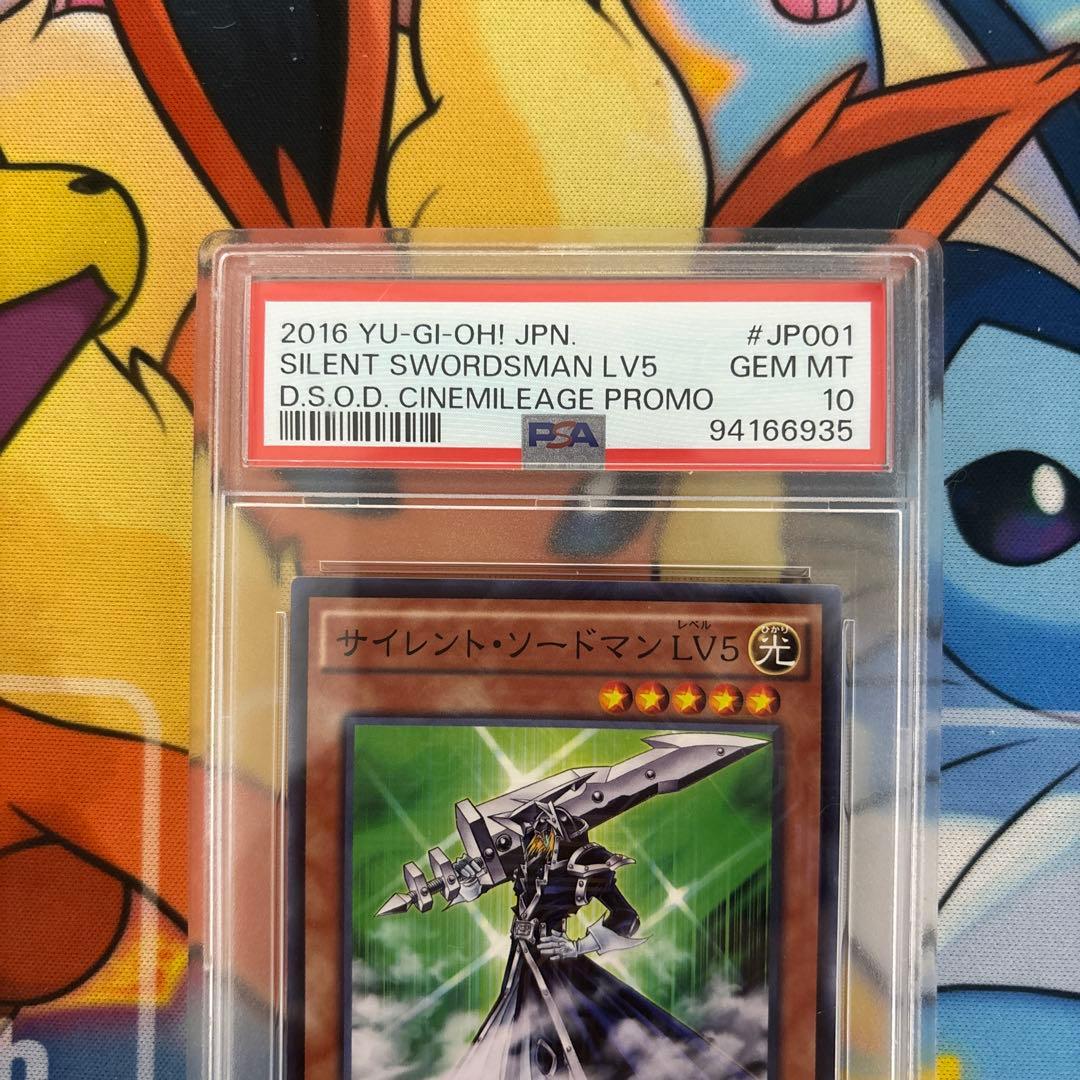 PSA 10 Yu-Gi-Oh Silent Swordsmans LV5 — Japanese