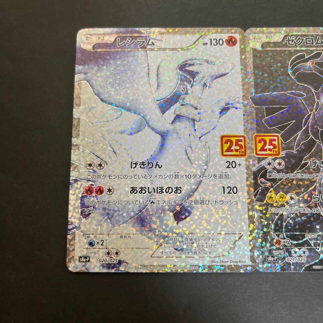 Pokemon Zekrom — Japanese