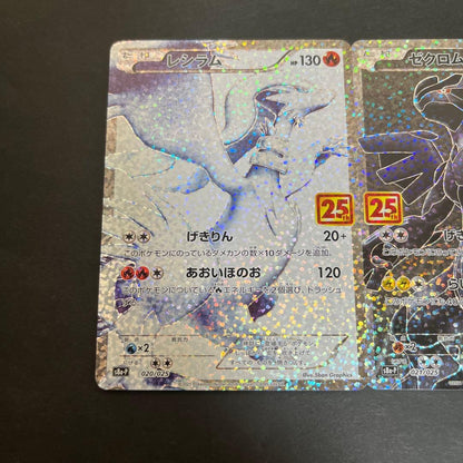 Pokemon Zekrom — Japanese