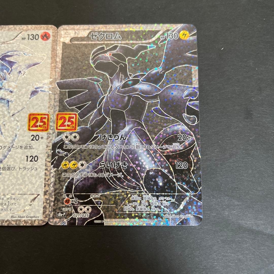 Pokemon Zekrom — Japanese