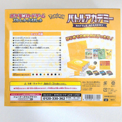 Pokemon Untouched Pokémon Card Game Battle Academy Box Box — SVI Battle Academy — Japanese
