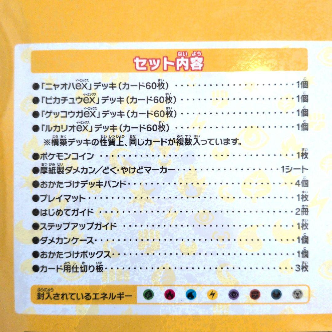 Pokemon Untouched Pokémon Card Game Battle Academy Box Box — SVI Battle Academy — Japanese