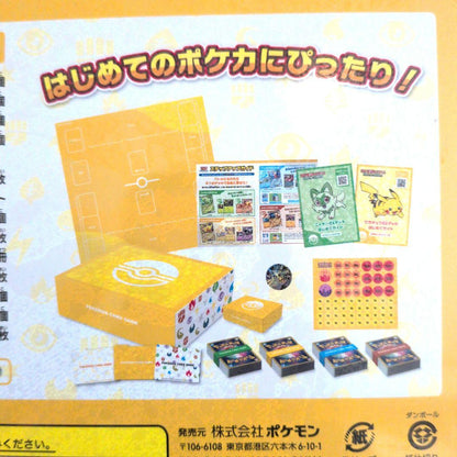 Pokemon Untouched Pokémon Card Game Battle Academy Box Box — SVI Battle Academy — Japanese
