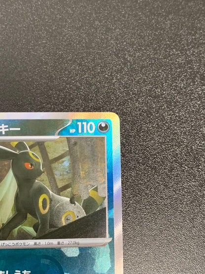 Pokemon Umbreon ex — 092/187 — Japanese