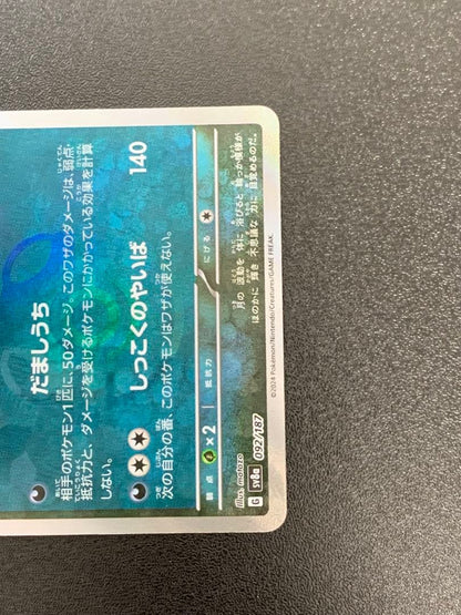 Pokemon Umbreon ex — 092/187 — Japanese