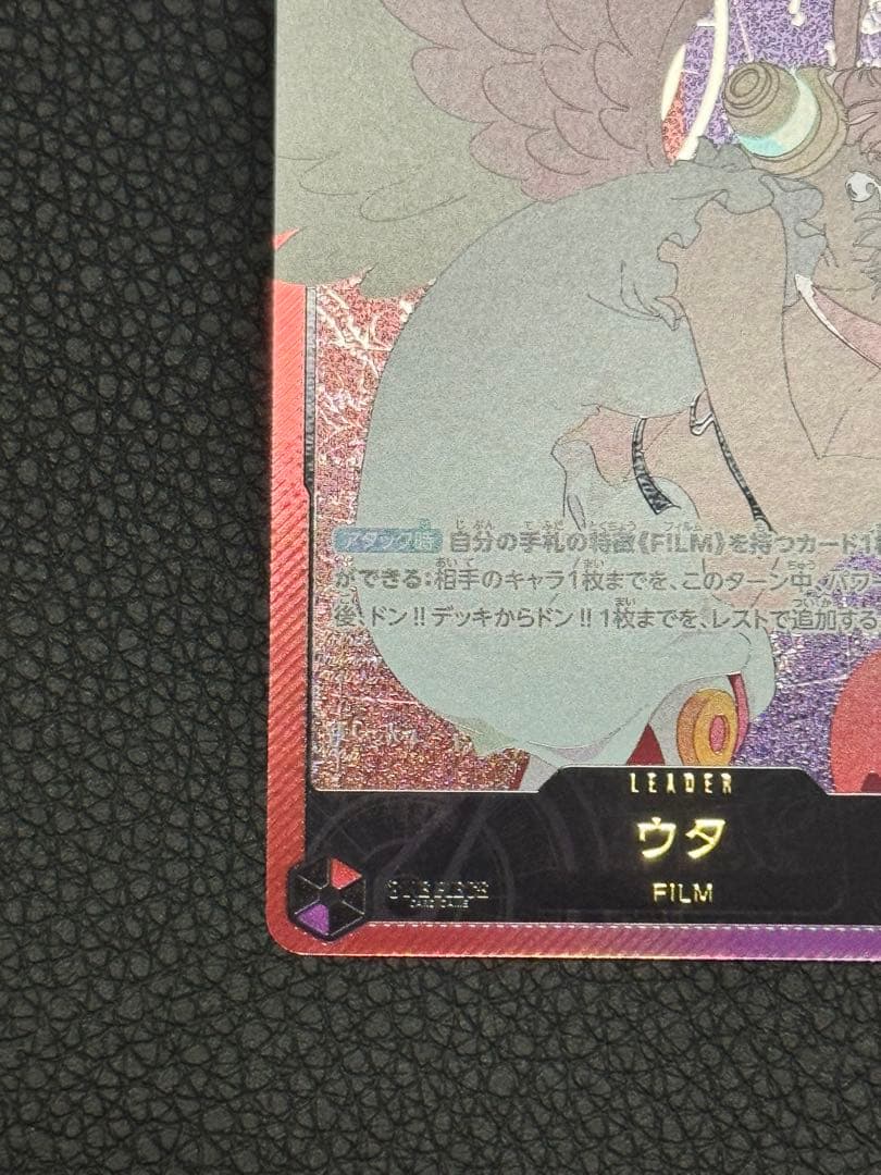 One Piece Uta Leader Parallel Gold Letter L — OP06-001 — Japanese
