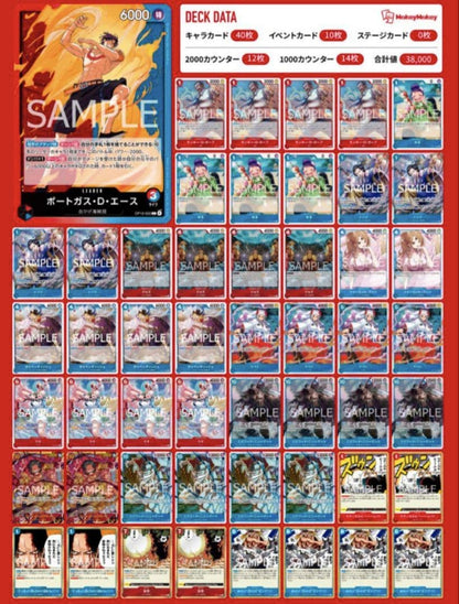 One Piece Ace — Japanese