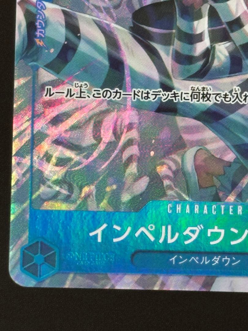 One Piece One Piece Card: Decisive Battle Impel Down Prisoners — OP16-042 — Japanese