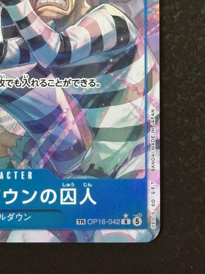 One Piece One Piece Card: Decisive Battle Impel Down Prisoners — OP16-042 — Japanese