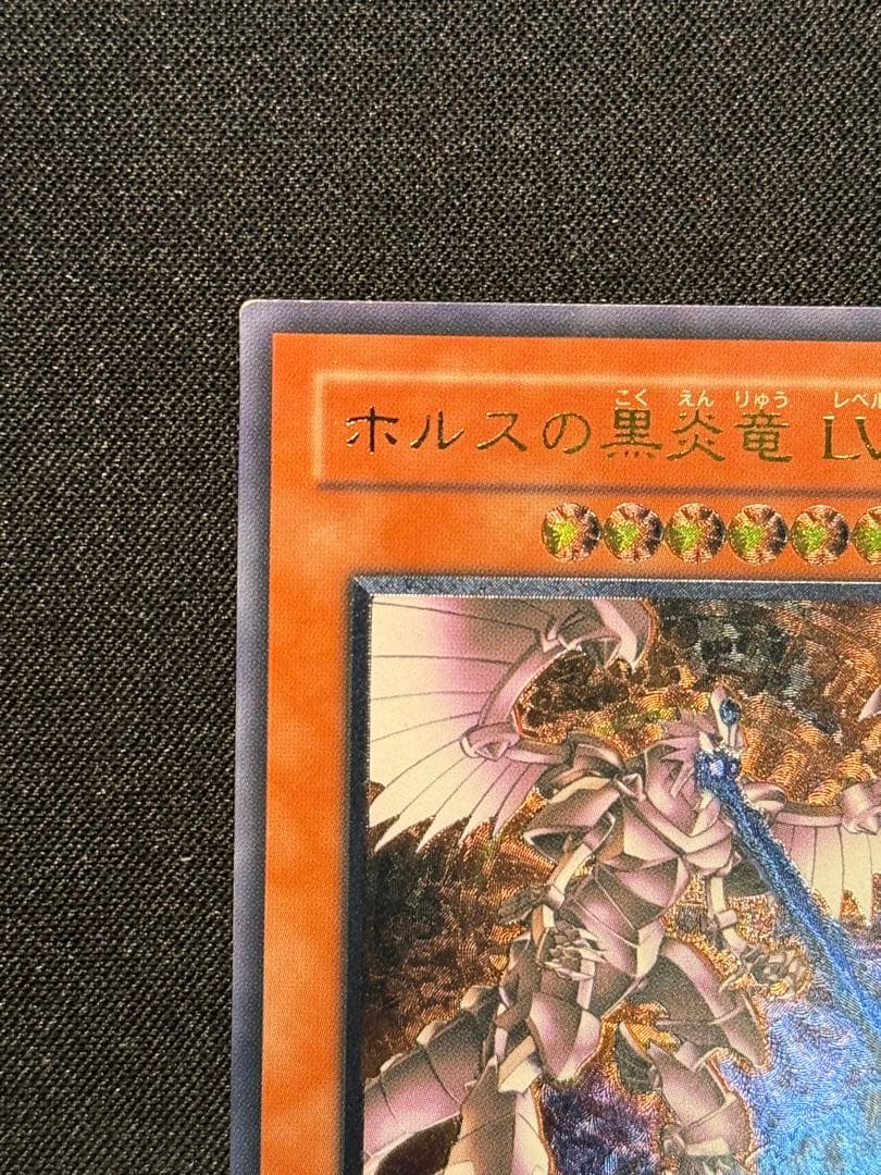 Yu-Gi-Oh Dark Charmer, Gloomy (Note: The translation is "Dark Charmer, Gloomy" which is — Japanese
