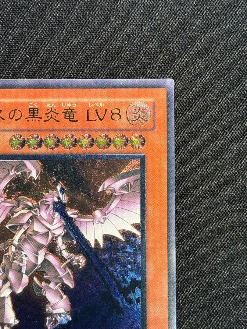 Yu-Gi-Oh Dark Charmer, Gloomy (Note: The translation is "Dark Charmer, Gloomy" which is — Japanese