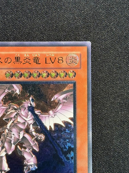 Yu-Gi-Oh Dark Charmer, Gloomy (Note: The translation is "Dark Charmer, Gloomy" which is — Japanese