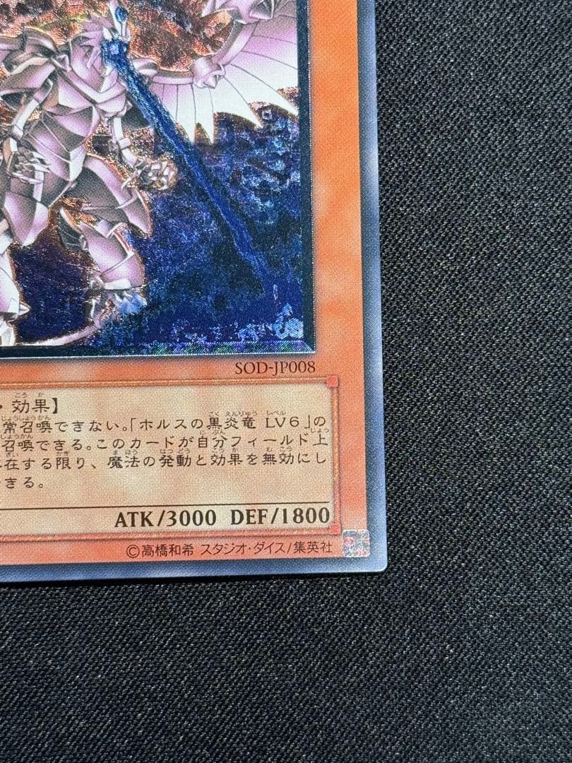 Yu-Gi-Oh Dark Charmer, Gloomy (Note: The translation is "Dark Charmer, Gloomy" which is — Japanese