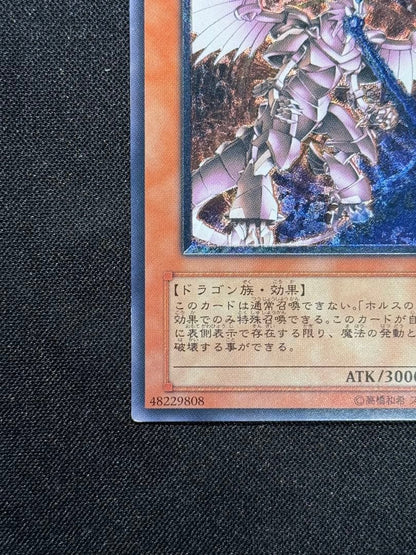 Yu-Gi-Oh Dark Charmer, Gloomy (Note: The translation is "Dark Charmer, Gloomy" which is — Japanese