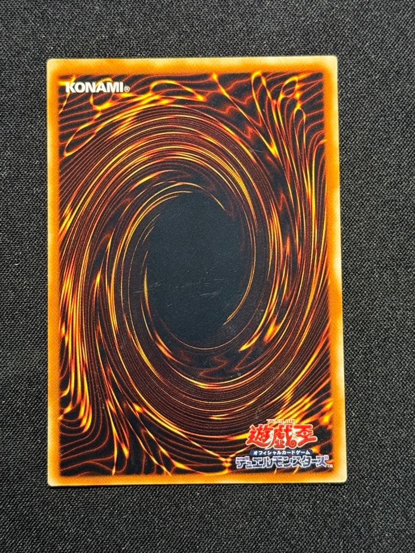 Yu-Gi-Oh Dark Charmer, Gloomy (Note: The translation is "Dark Charmer, Gloomy" which is — Japanese