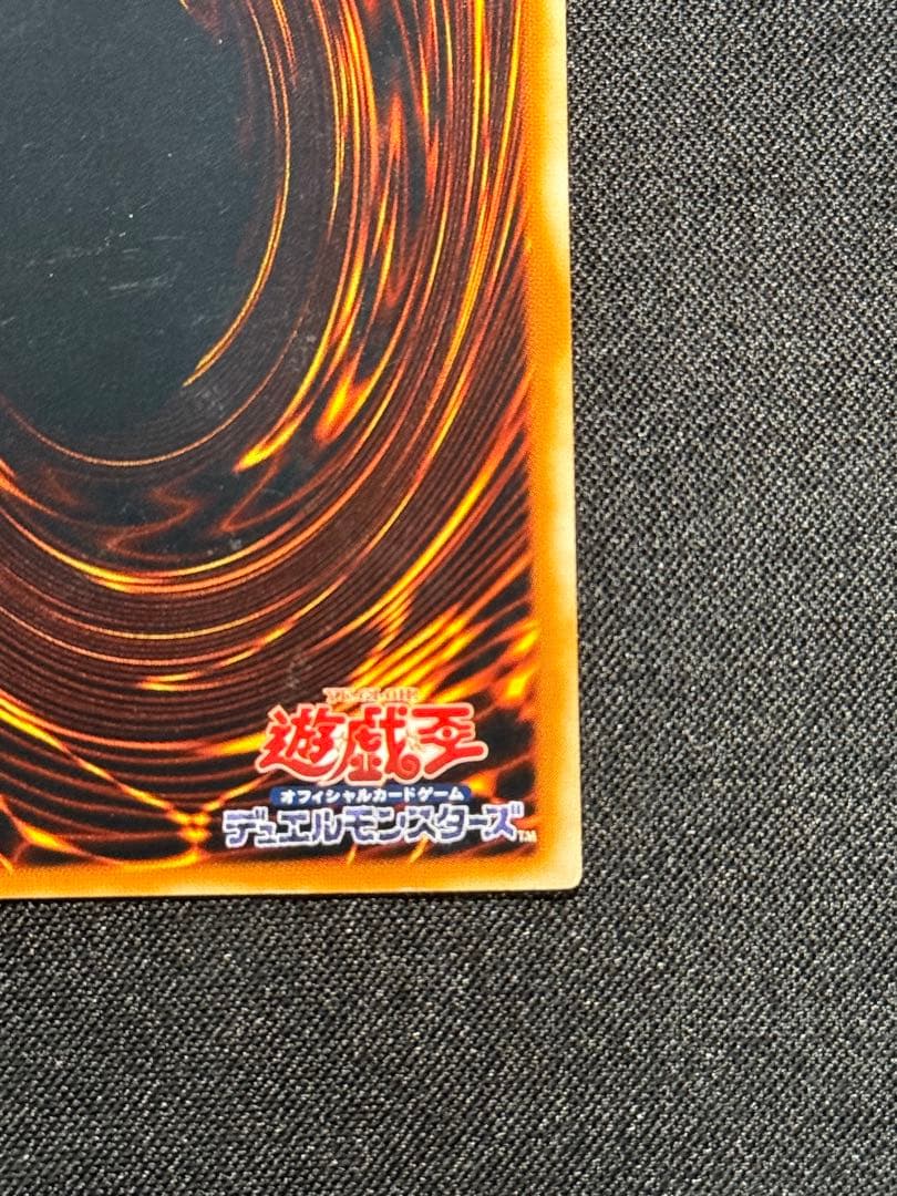Yu-Gi-Oh Dark Charmer, Gloomy (Note: The translation is "Dark Charmer, Gloomy" which is — Japanese