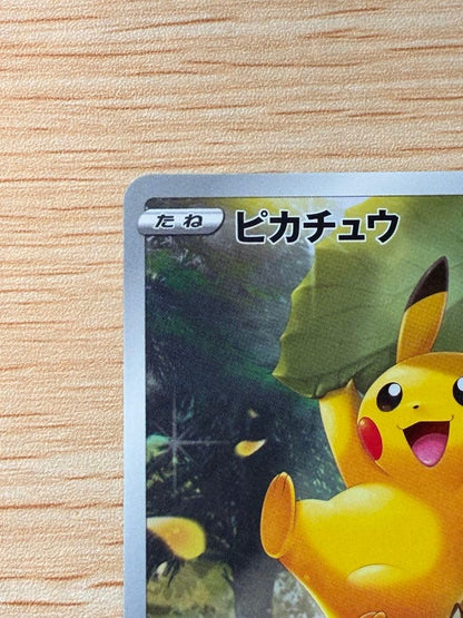 Pokemon Pikachu AR — S High Class Pack VSTAR Universe 205/172 — Japanese