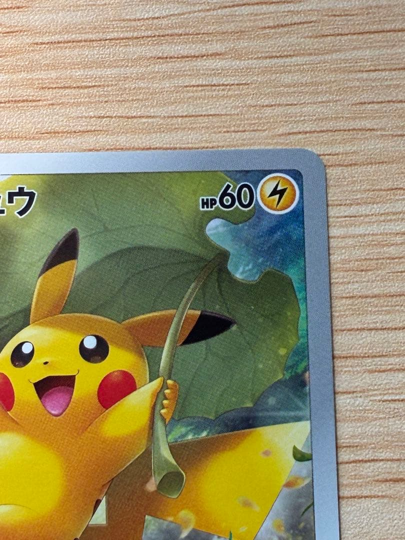 Pokemon Pikachu AR — S High Class Pack VSTAR Universe 205/172 — Japanese