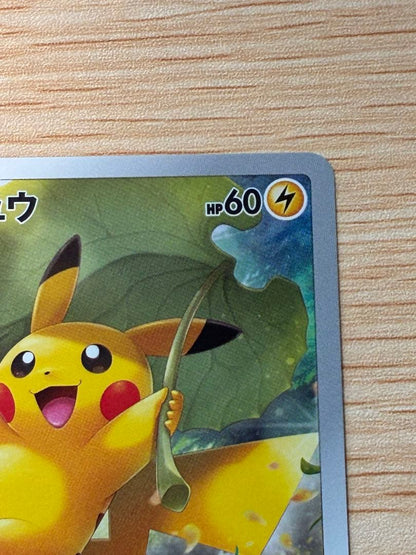 Pokemon Pikachu AR — S High Class Pack VSTAR Universe 205/172 — Japanese