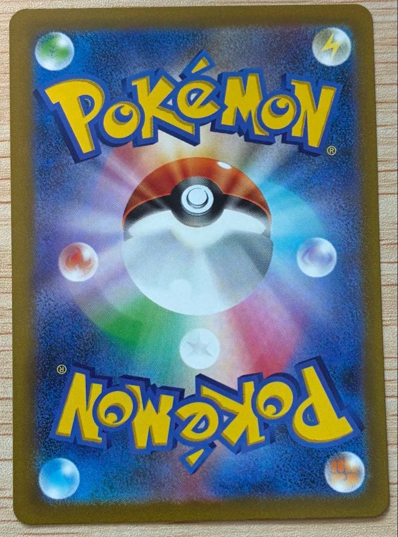 Pokemon Pikachu AR — S High Class Pack VSTAR Universe 205/172 — Japanese