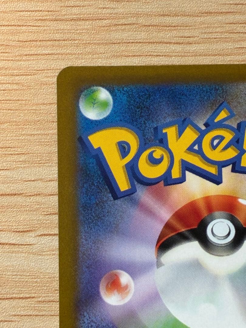 Pokemon Pikachu AR — S High Class Pack VSTAR Universe 205/172 — Japanese