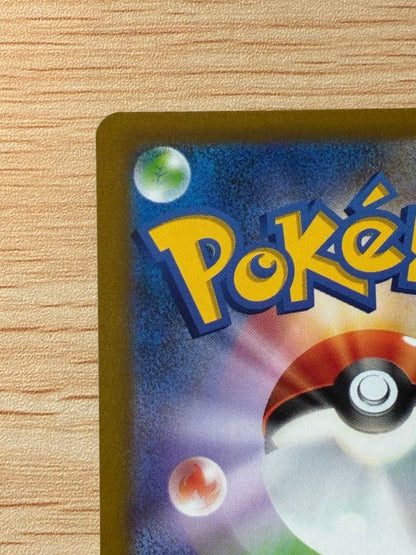Pokemon Pikachu AR — S High Class Pack VSTAR Universe 205/172 — Japanese