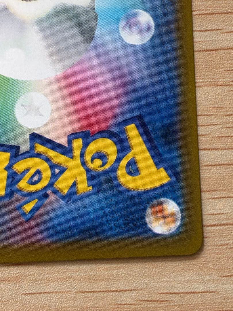 Pokemon Pikachu AR — S High Class Pack VSTAR Universe 205/172 — Japanese