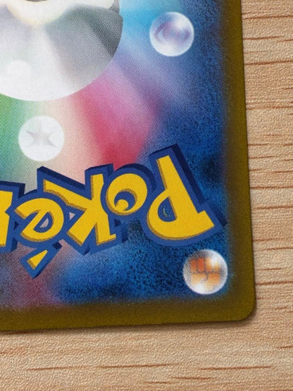 Pokemon Pikachu AR — S High Class Pack VSTAR Universe 205/172 — Japanese