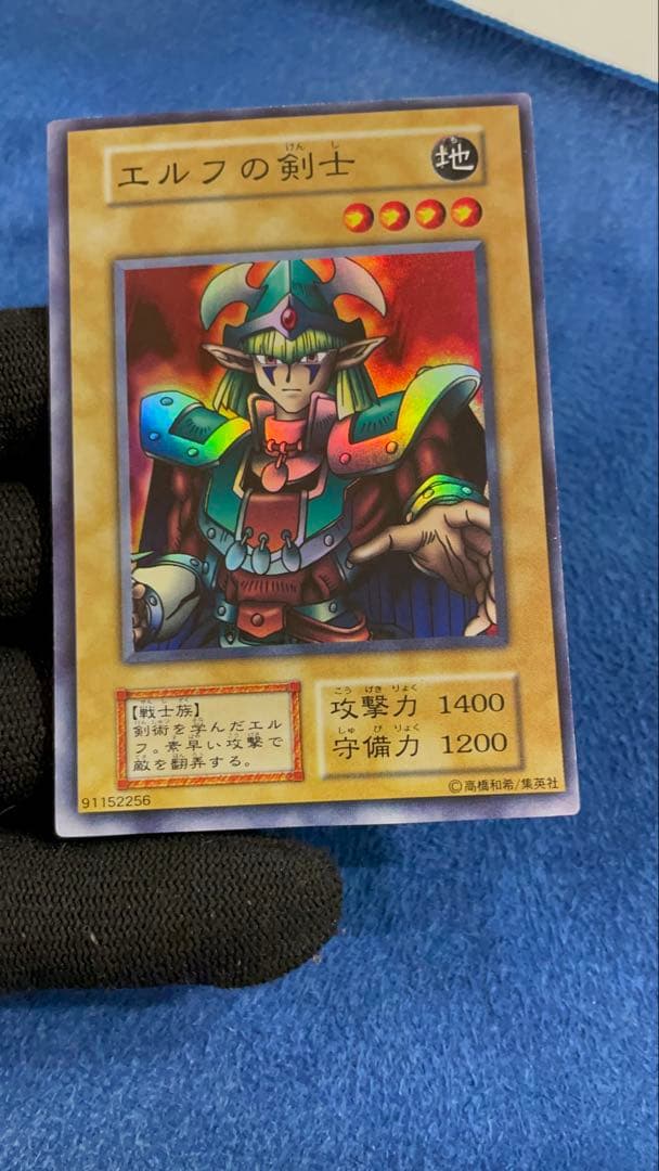 Yu-Gi-Oh Beautiful Elf Swordsman — Japanese