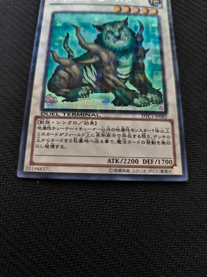 Yu-Gi-Oh Natu…l Beast Secret Shik Chronicle Terminal — Japanese