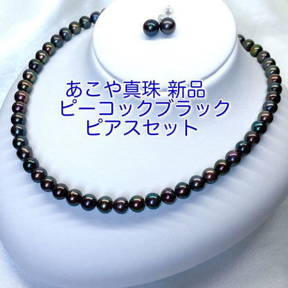 Akoya pearl necklace with peacock black 7.5-8mm pearls and matching earrings on SV925 silver wire
