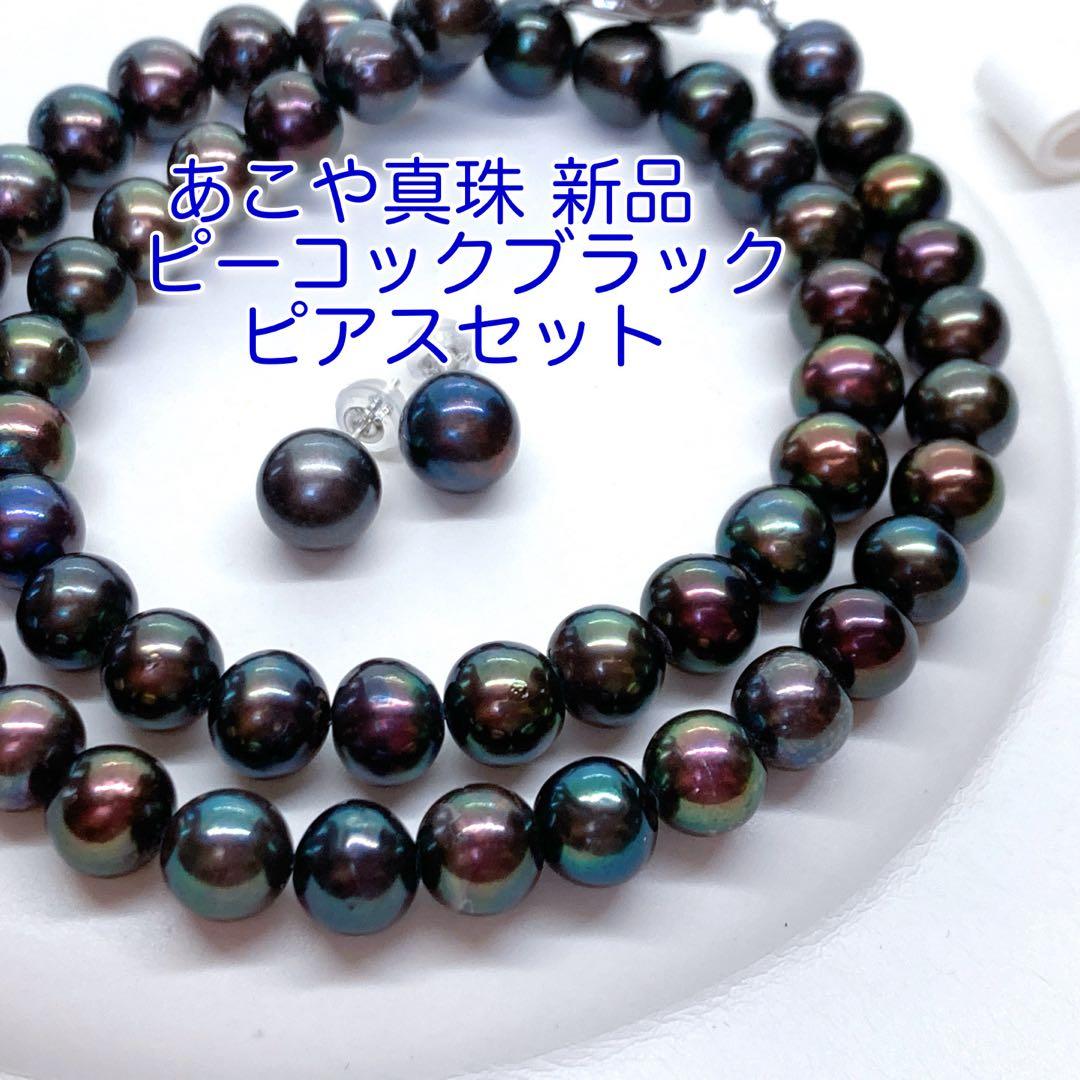 Akoya pearl necklace with peacock black 7.5-8mm pearls and matching earrings on SV925 silver wire