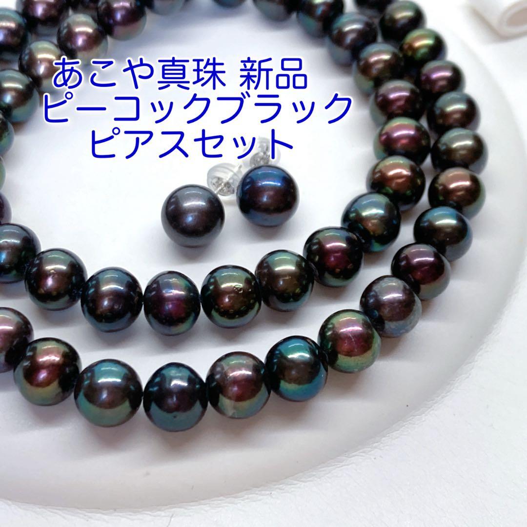 Akoya pearl necklace with peacock black 7.5-8mm pearls and matching earrings on SV925 silver wire