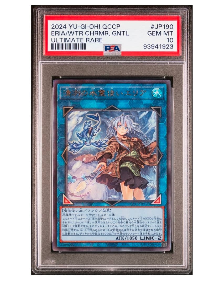 PSA 10 Yu-Gi-Oh Eria the Water Charmer — Japanese