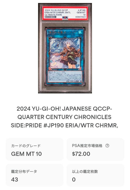 PSA 10 Yu-Gi-Oh Eria the Water Charmer — Japanese