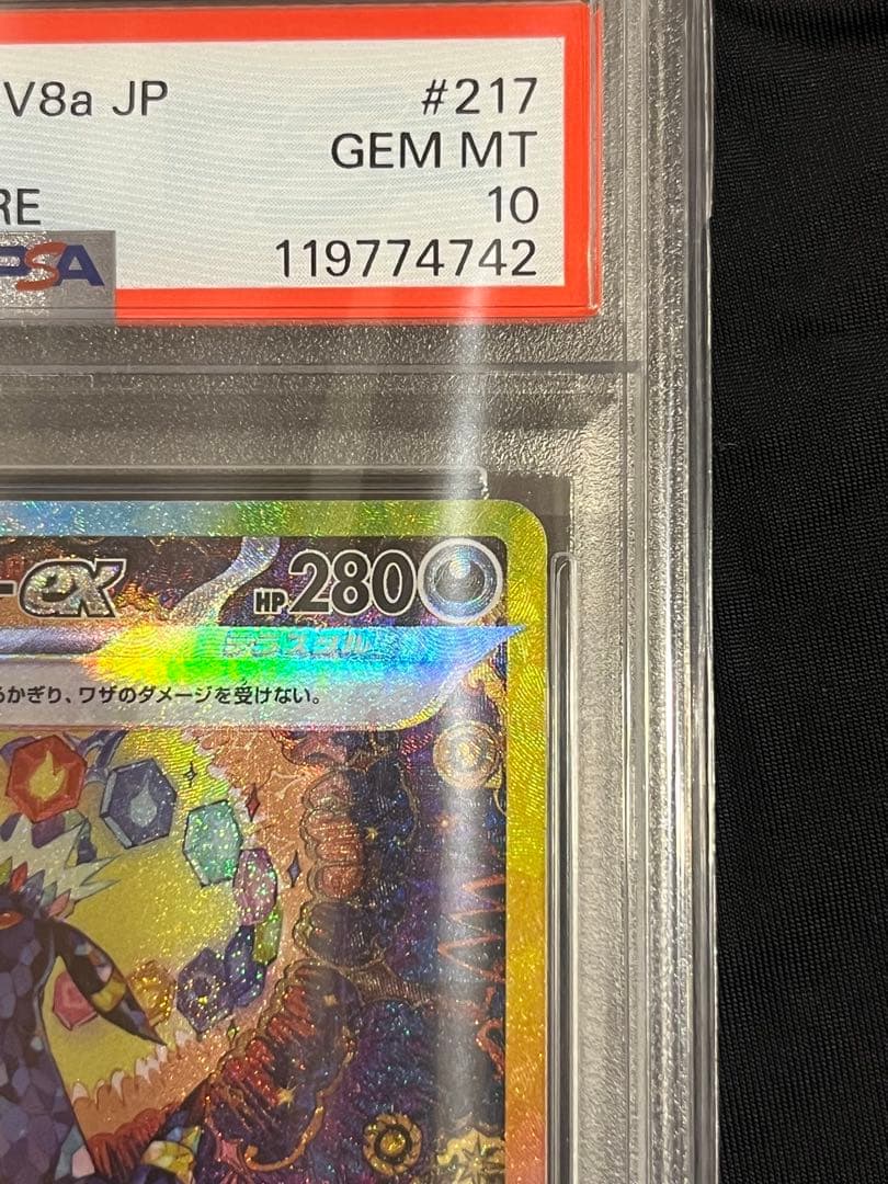 PSA 10 Pokemon Umbreon ex SAR — SV High Class Pack Terastal Festival ex — Japanese
