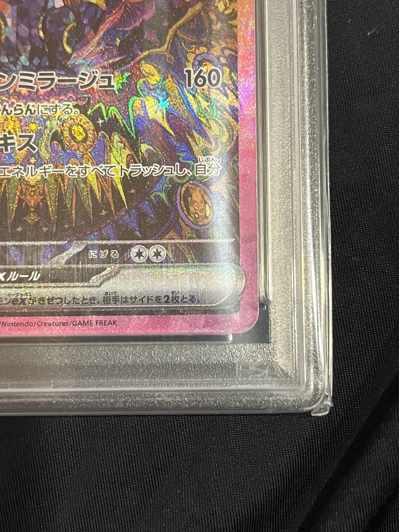 PSA 10 Pokemon Umbreon ex SAR — SV High Class Pack Terastal Festival ex — Japanese