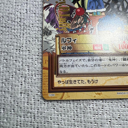 One Piece Luffy — Japanese
