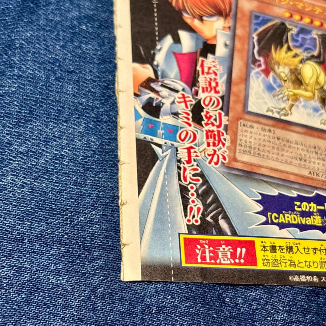 Yu-Gi-Oh Mosaic Manticore Pack — Japanese