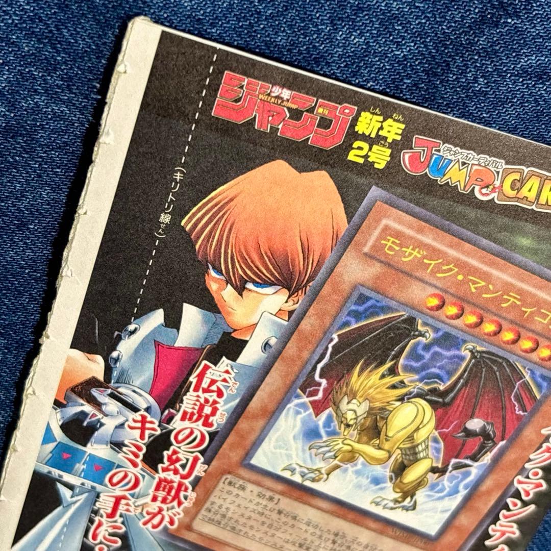 Yu-Gi-Oh Mosaic Manticore Pack — Japanese