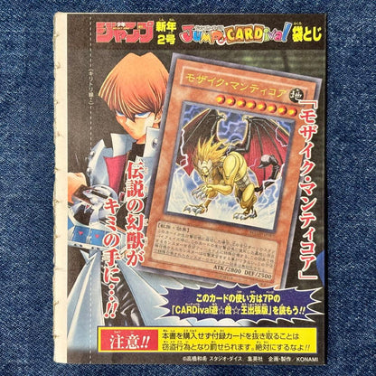 Yu-Gi-Oh Mosaic Manticore Pack — Japanese