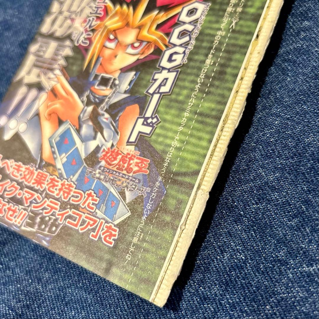 Yu-Gi-Oh Mosaic Manticore Pack — Japanese