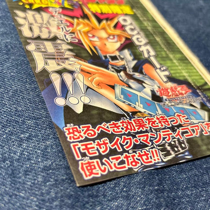 Yu-Gi-Oh Mosaic Manticore Pack — Japanese