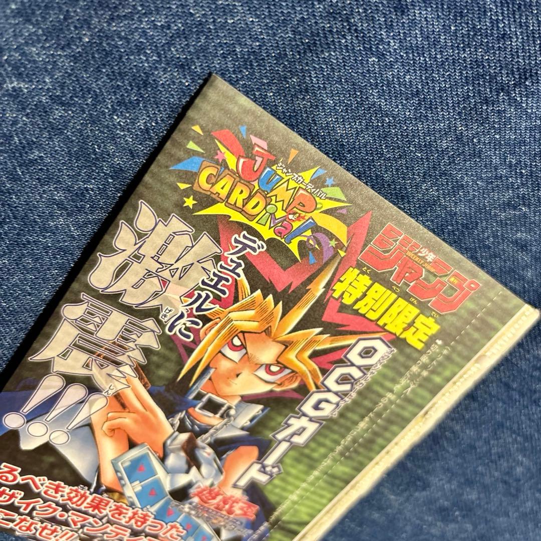 Yu-Gi-Oh Mosaic Manticore Pack — Japanese