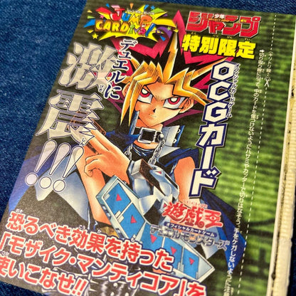 Yu-Gi-Oh Mosaic Manticore Pack — Japanese